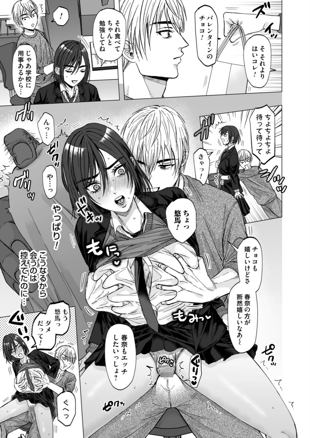 試し読み 5枚目