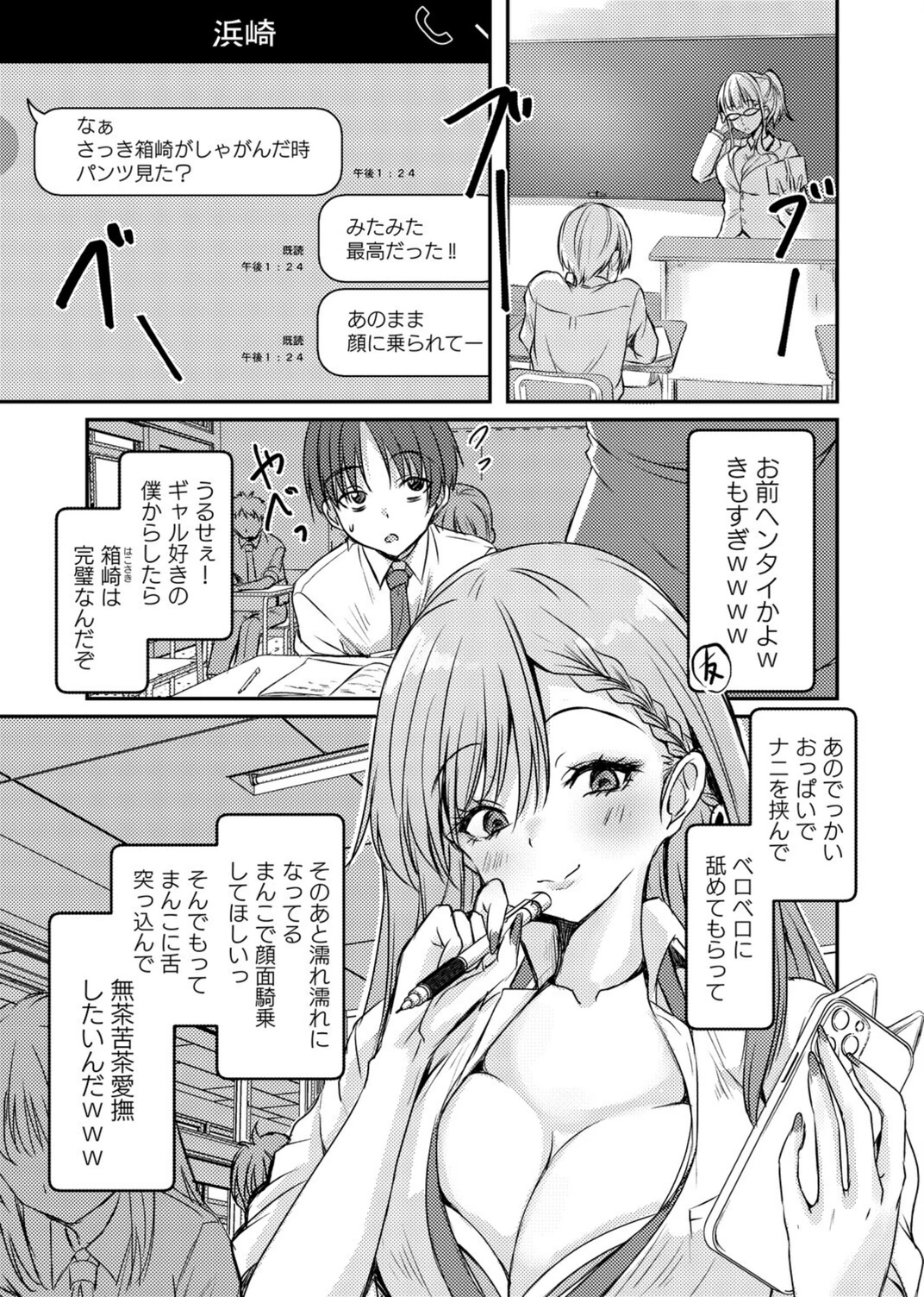 試し読み 1枚目