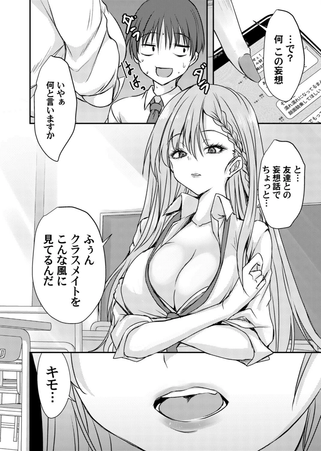 試し読み 4枚目