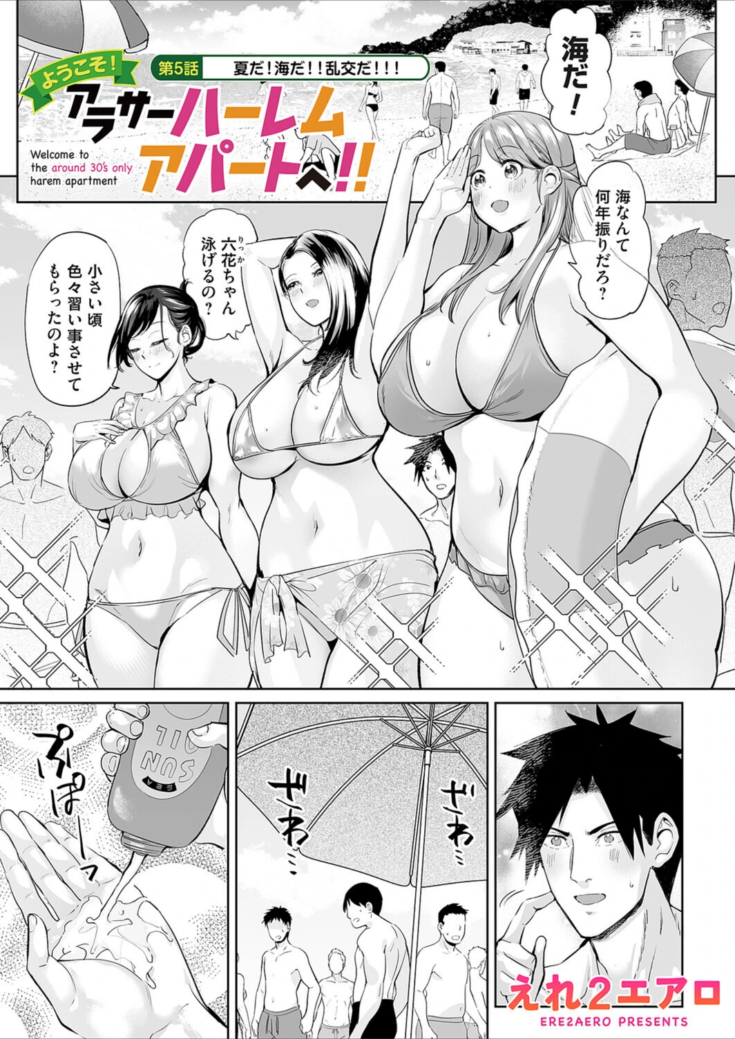 試し読み 1枚目