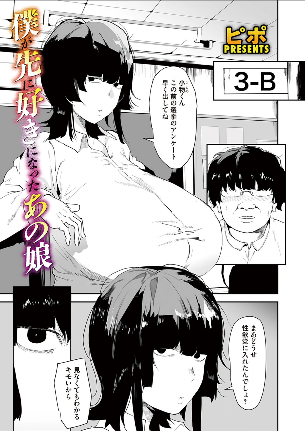 試し読み 1枚目