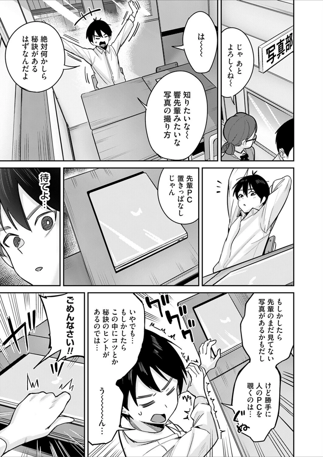 試し読み 3枚目