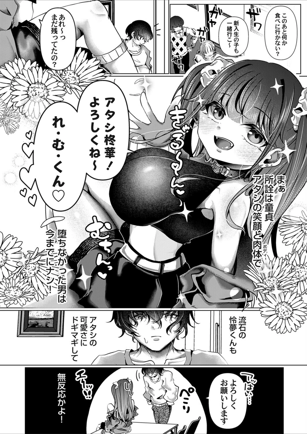 試し読み 6枚目
