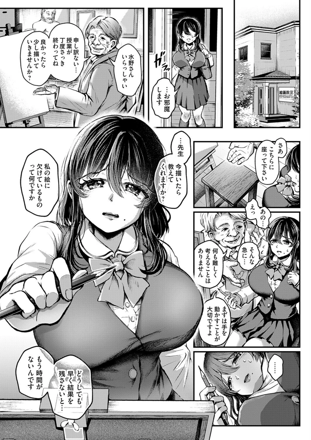 試し読み 4枚目