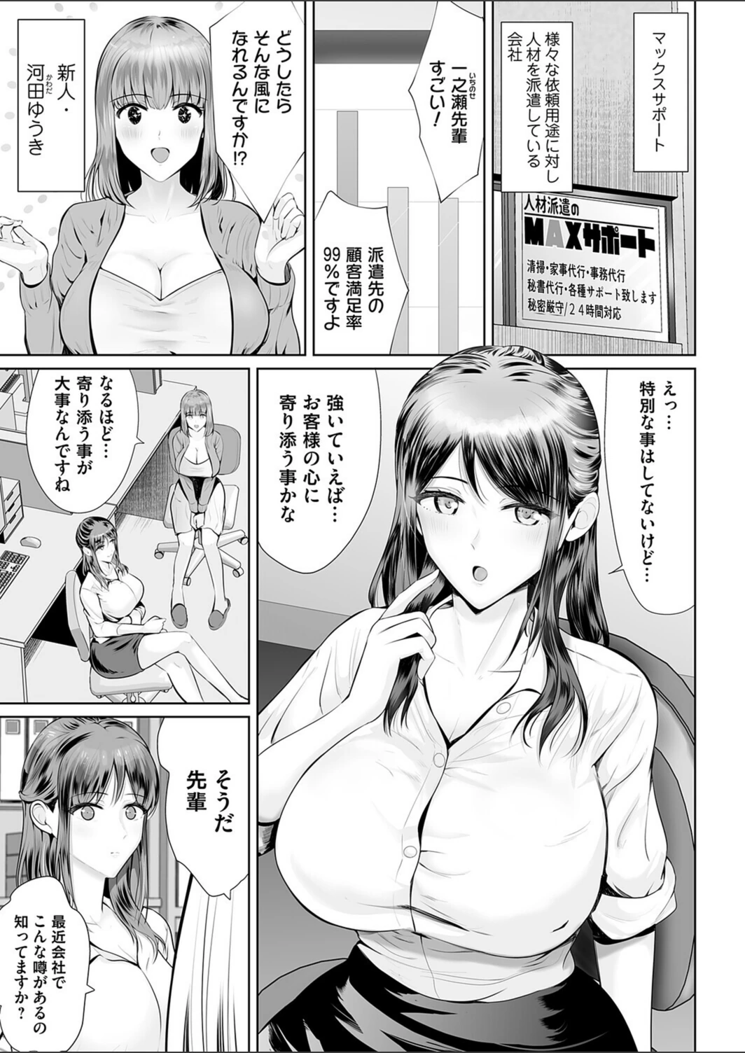 試し読み 1枚目