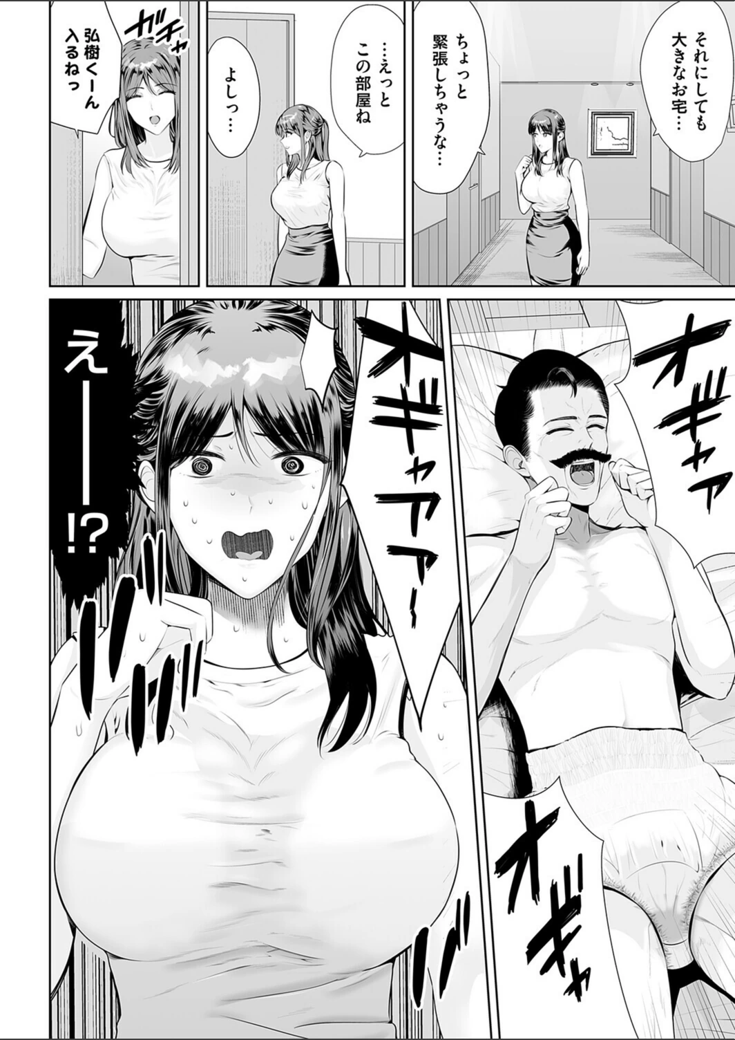 試し読み 4枚目