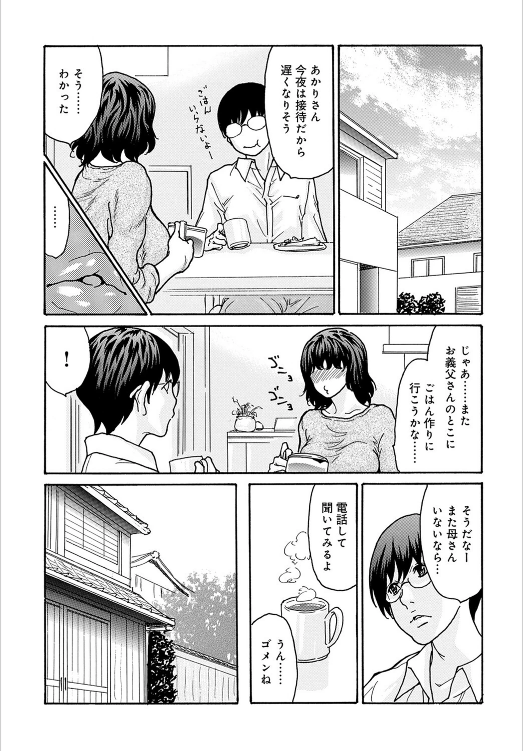 試し読み 5枚目