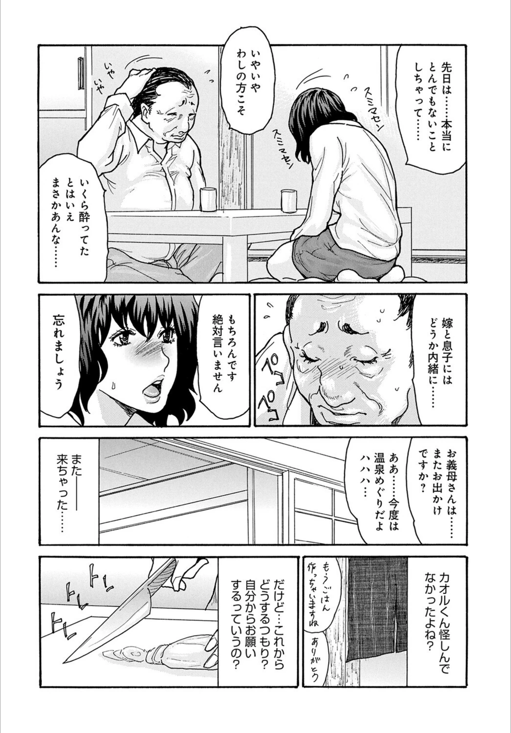試し読み 6枚目