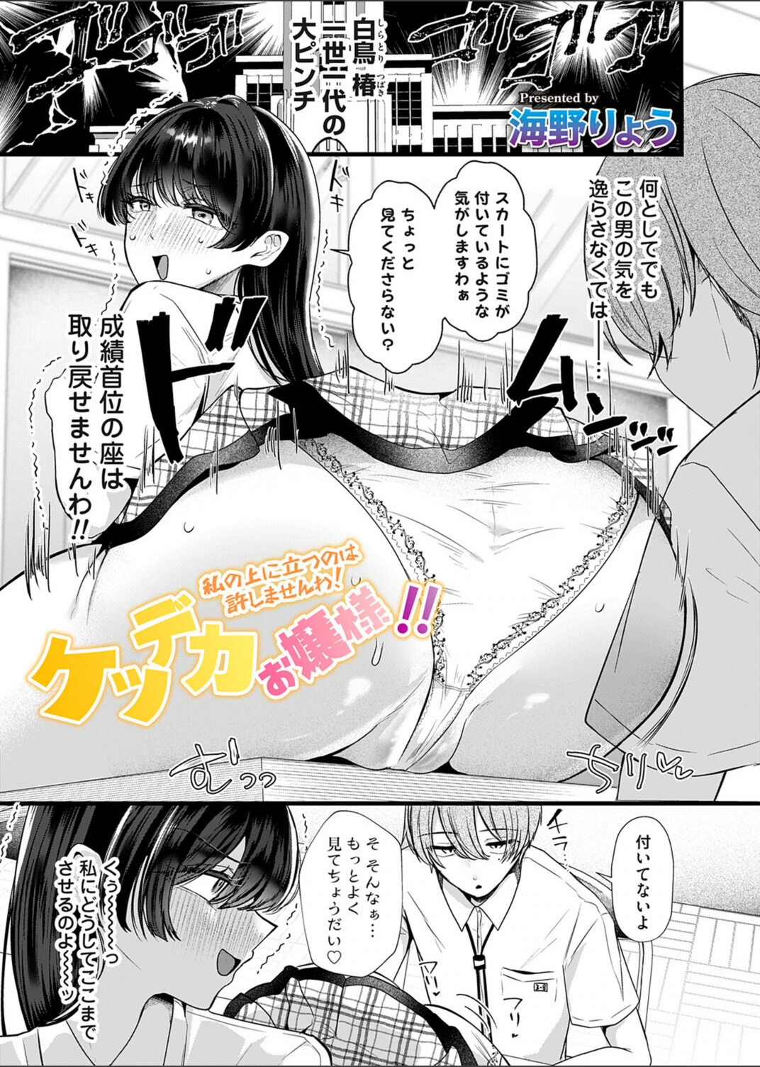 試し読み 1枚目