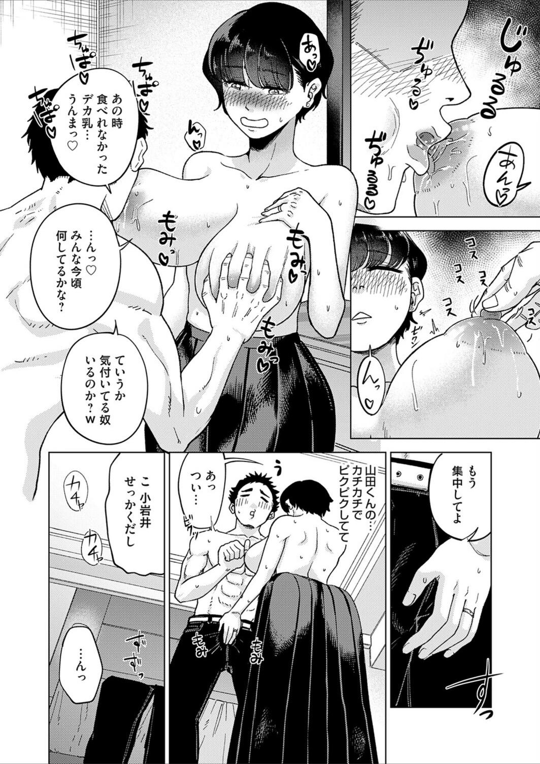 試し読み 6枚目