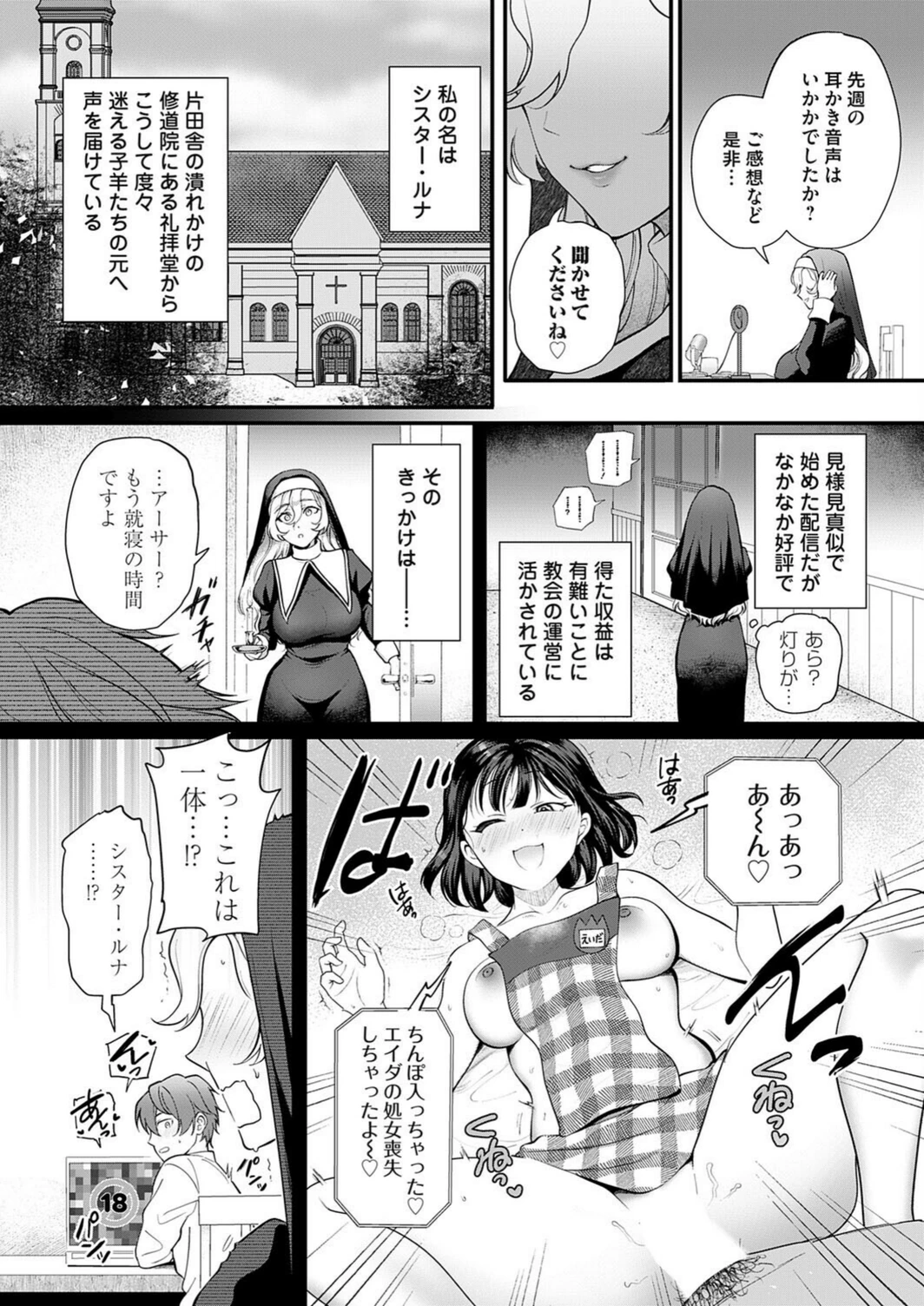 試し読み 2枚目