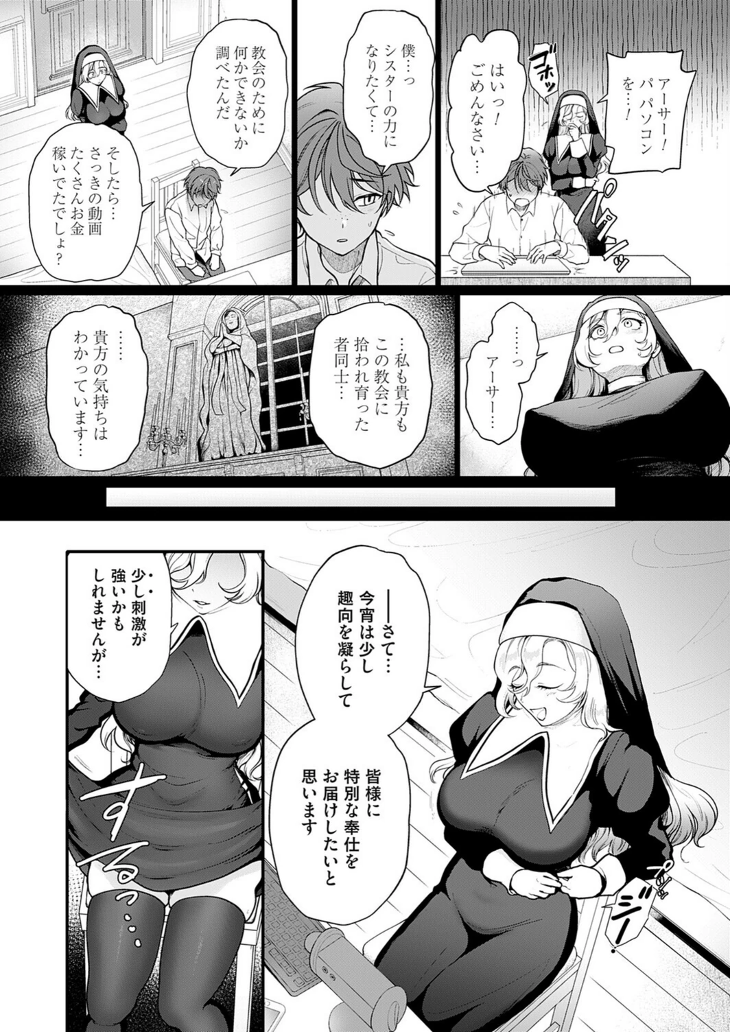 試し読み 4枚目