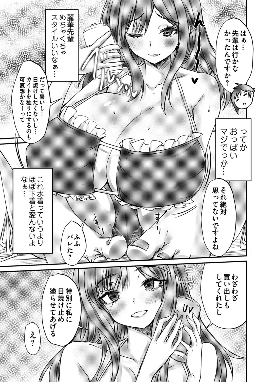 試し読み 3枚目