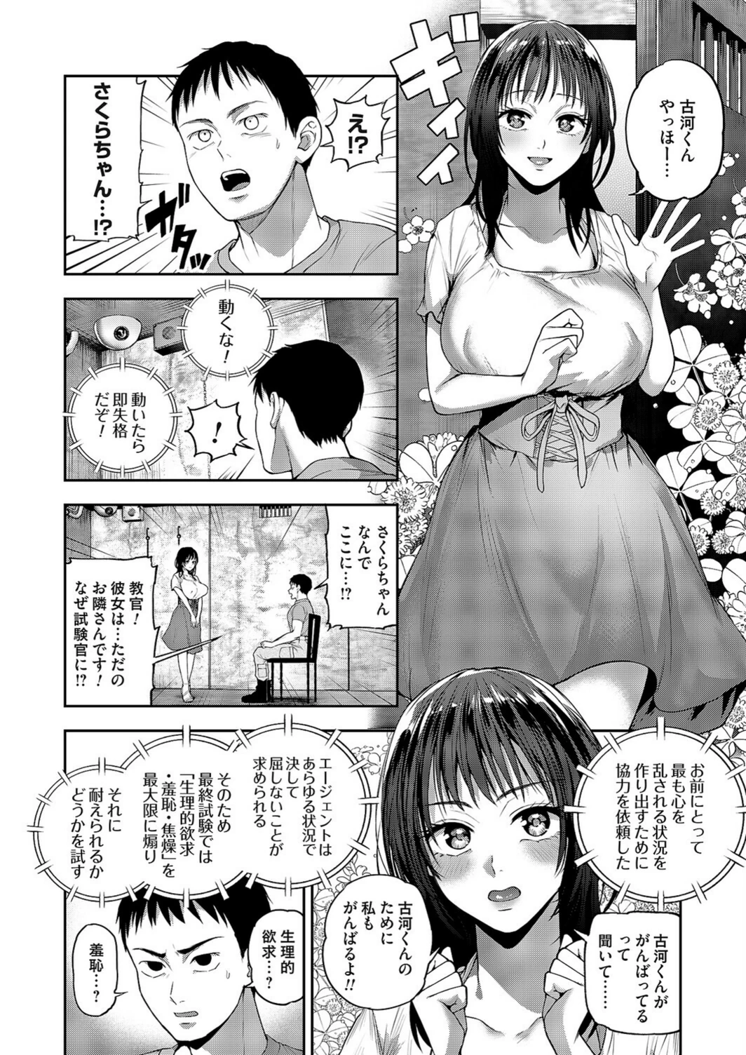 試し読み 2枚目