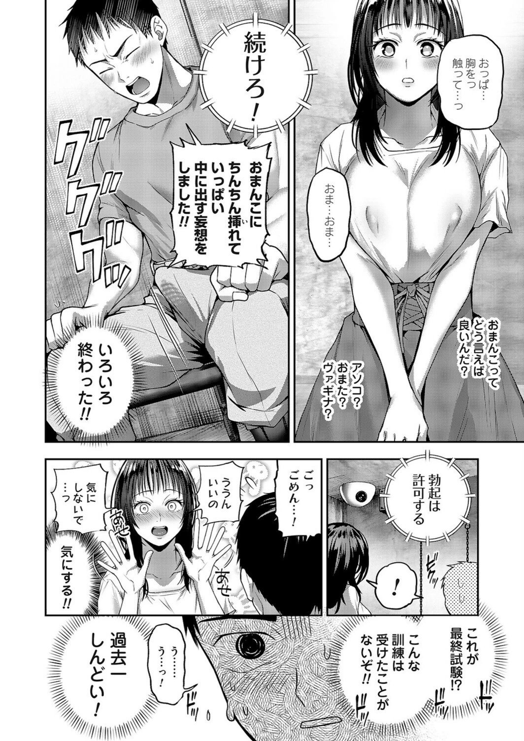 試し読み 6枚目