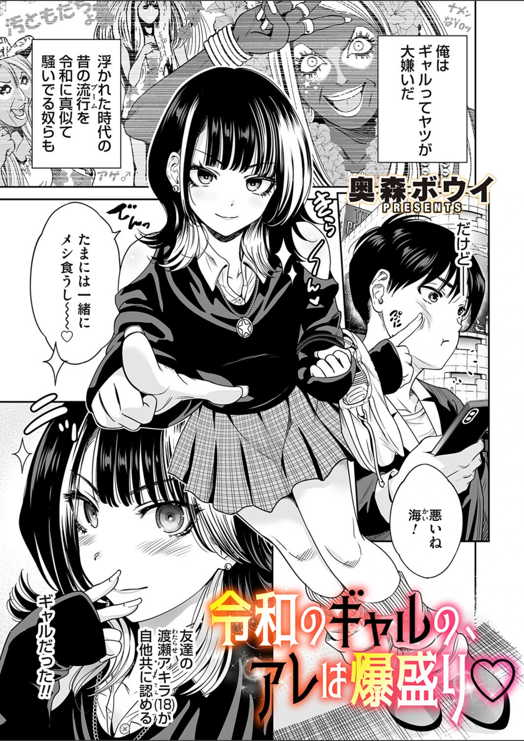 試し読み 1枚目
