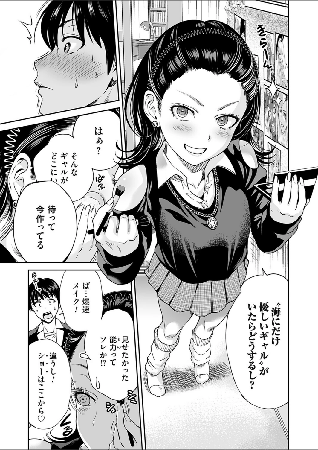 試し読み 5枚目