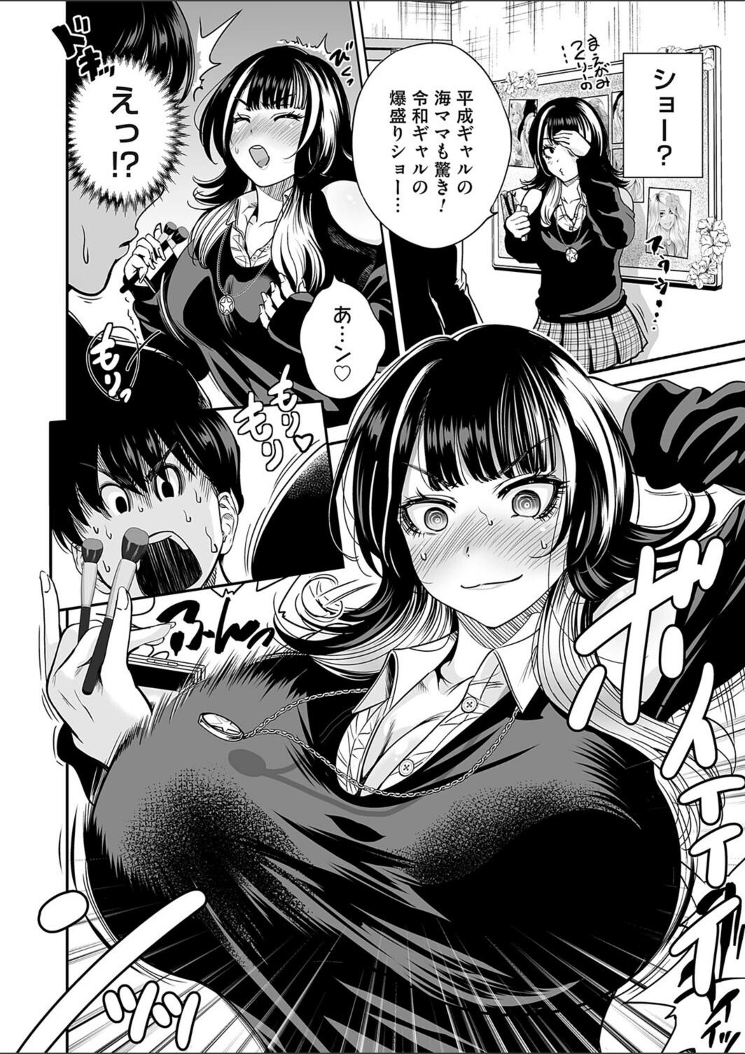 試し読み 6枚目
