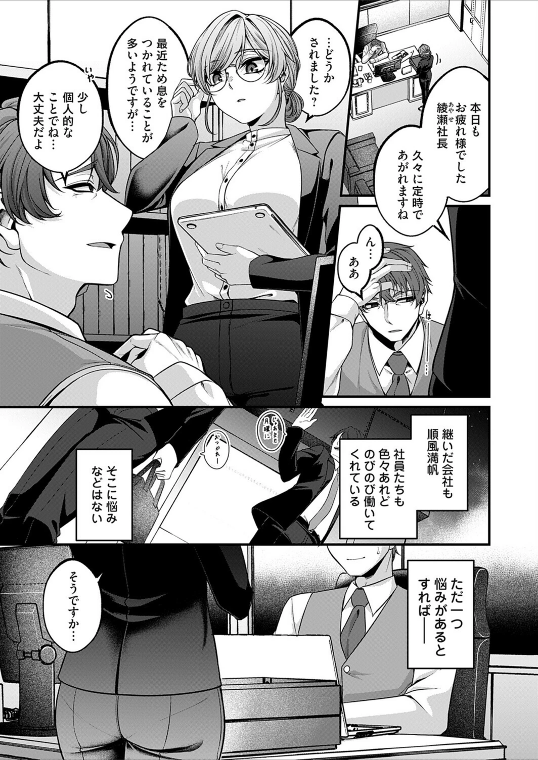 試し読み 1枚目