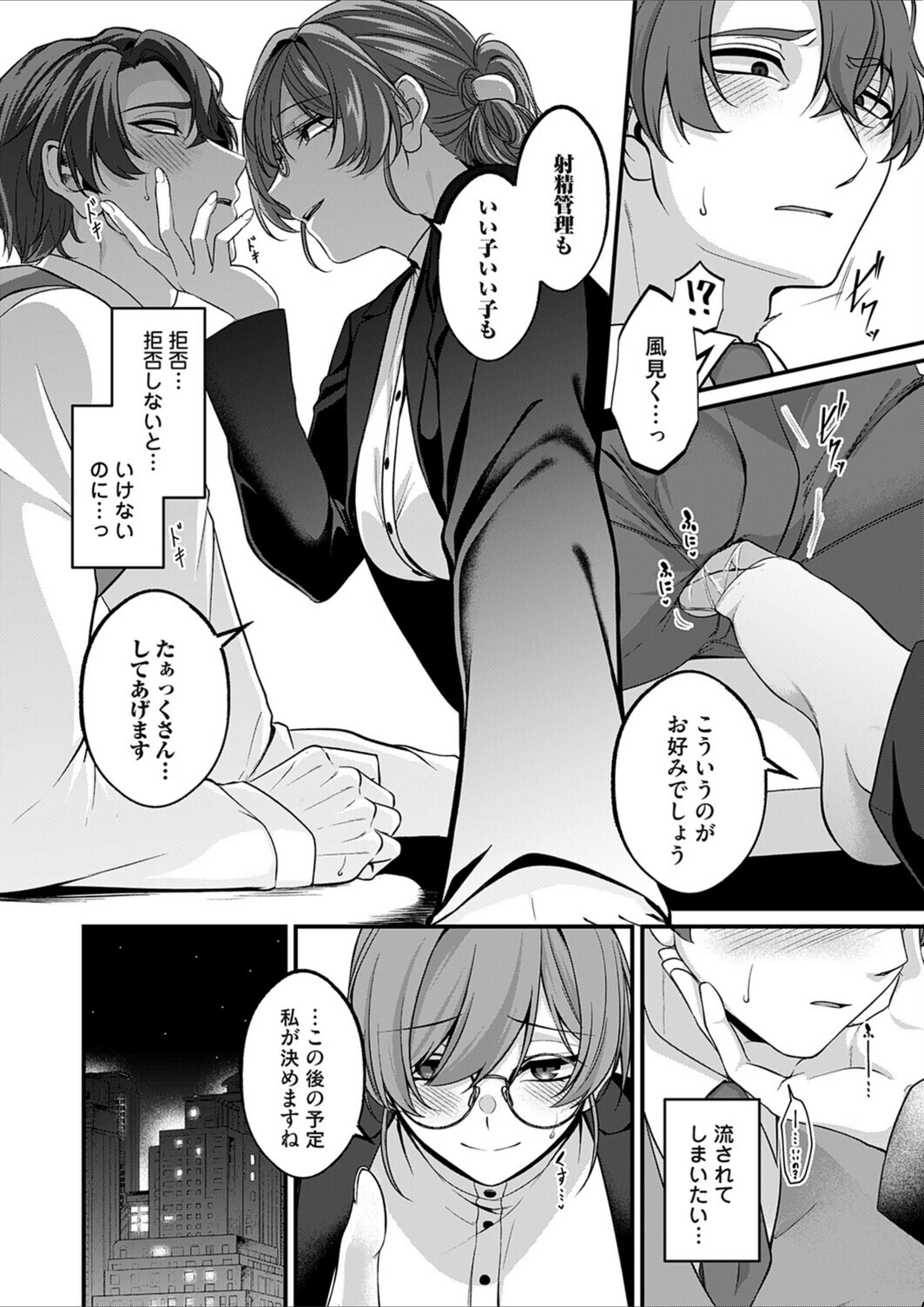 試し読み 8枚目
