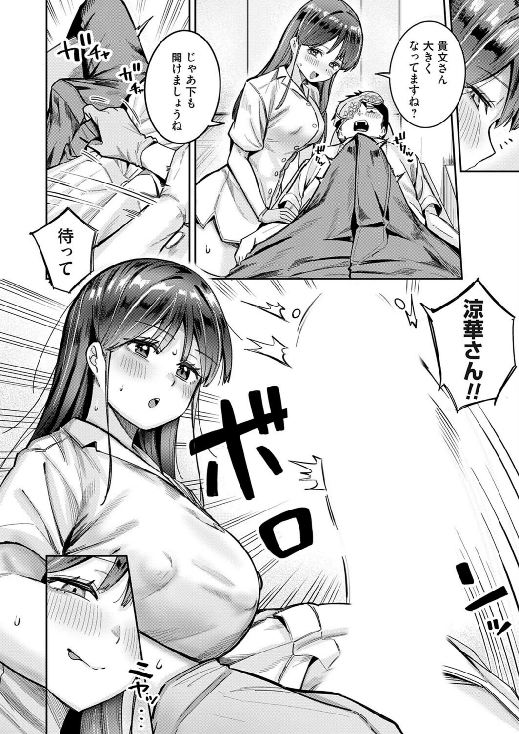 試し読み 8枚目