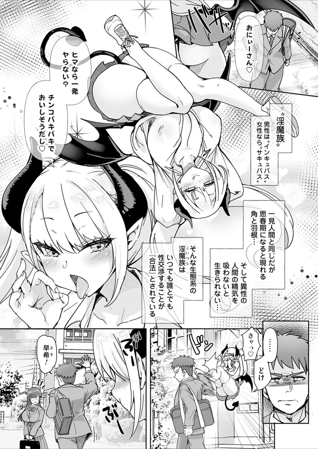 試し読み 1枚目