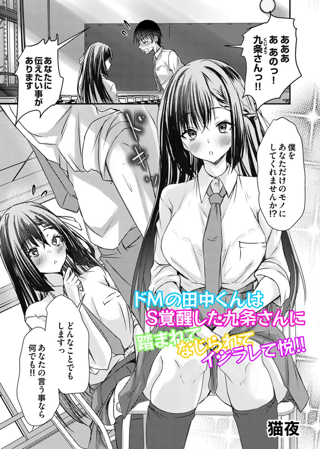 試し読み 1枚目