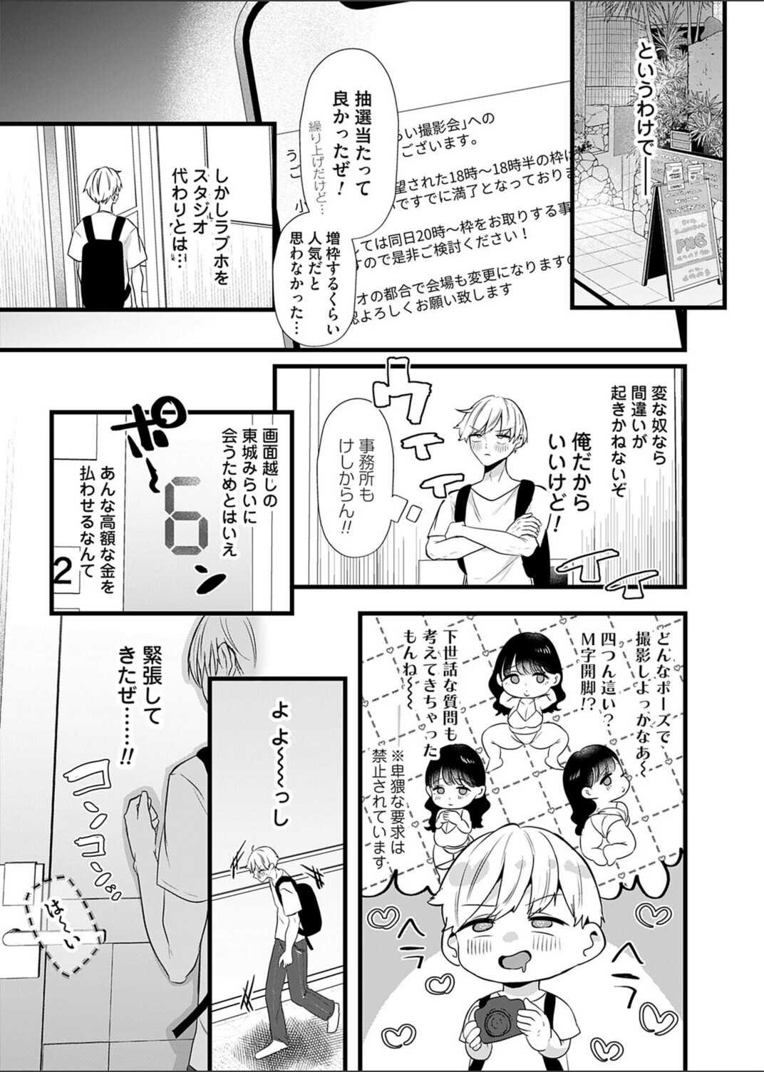 試し読み 3枚目