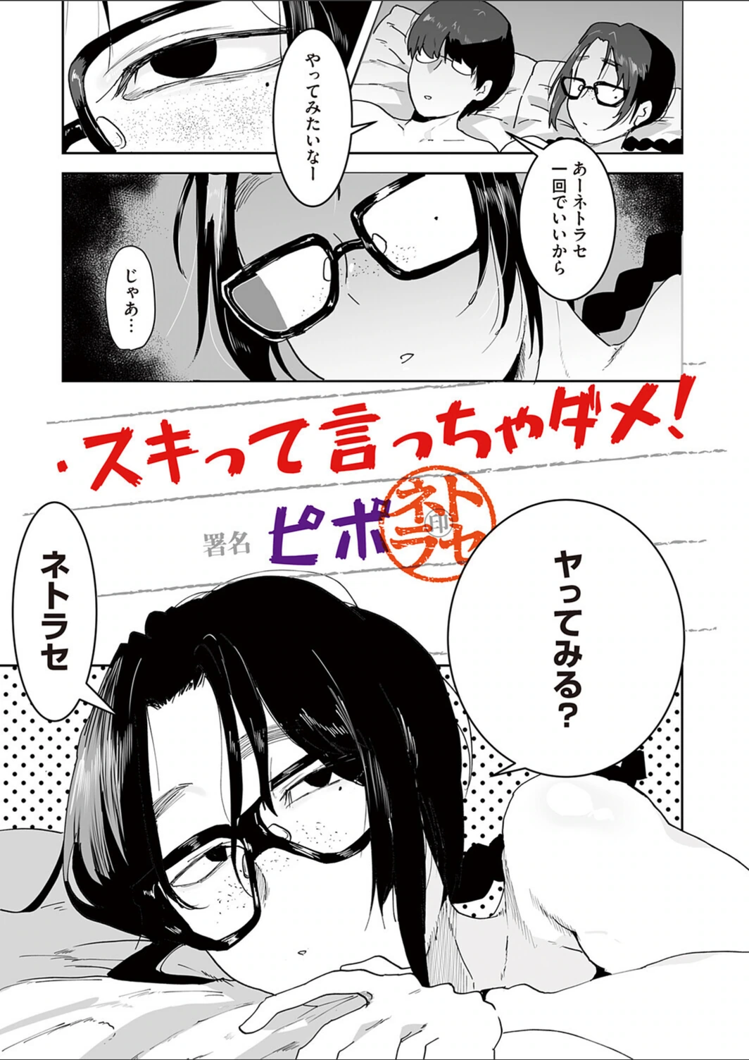 試し読み 1枚目