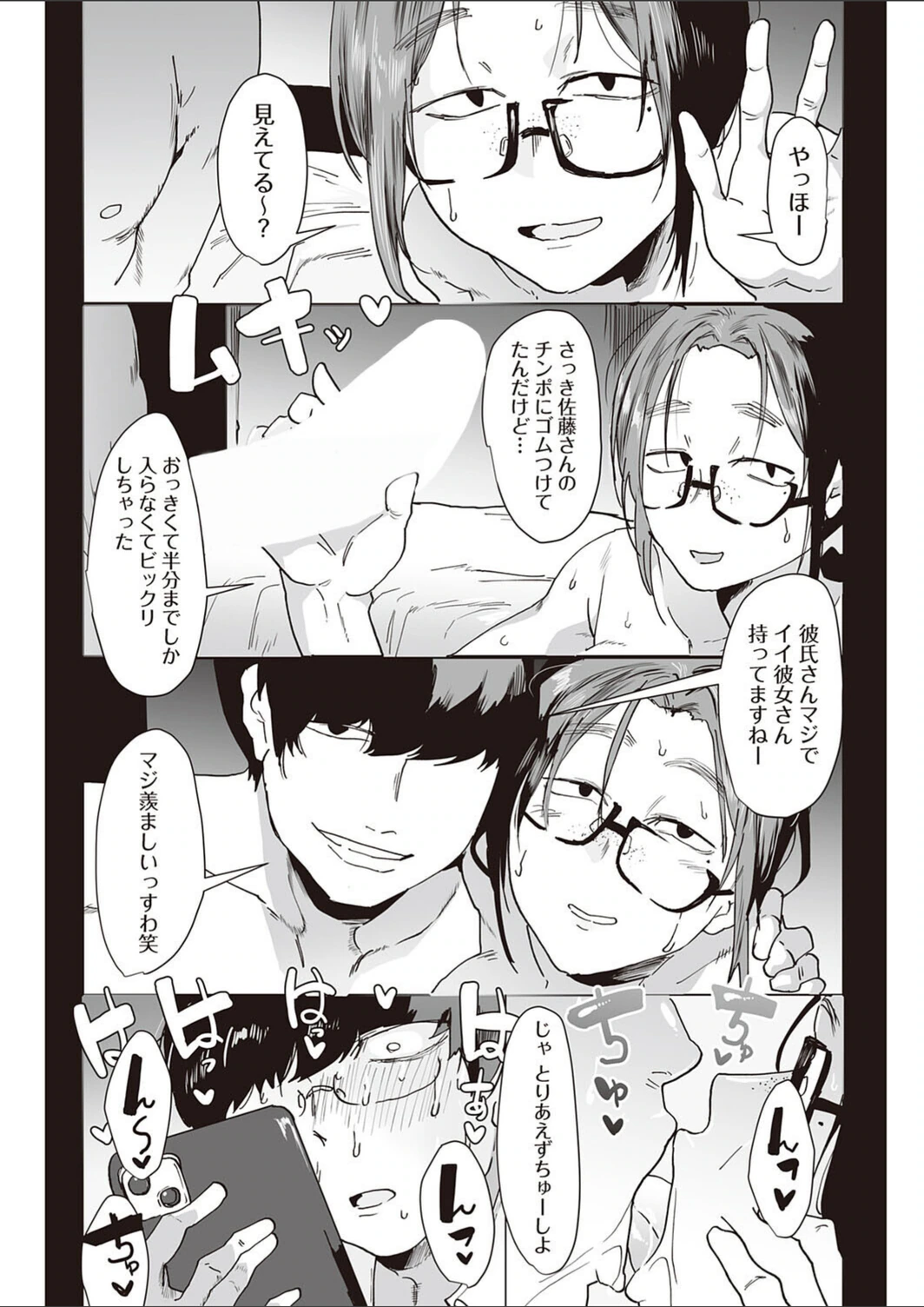 試し読み 8枚目