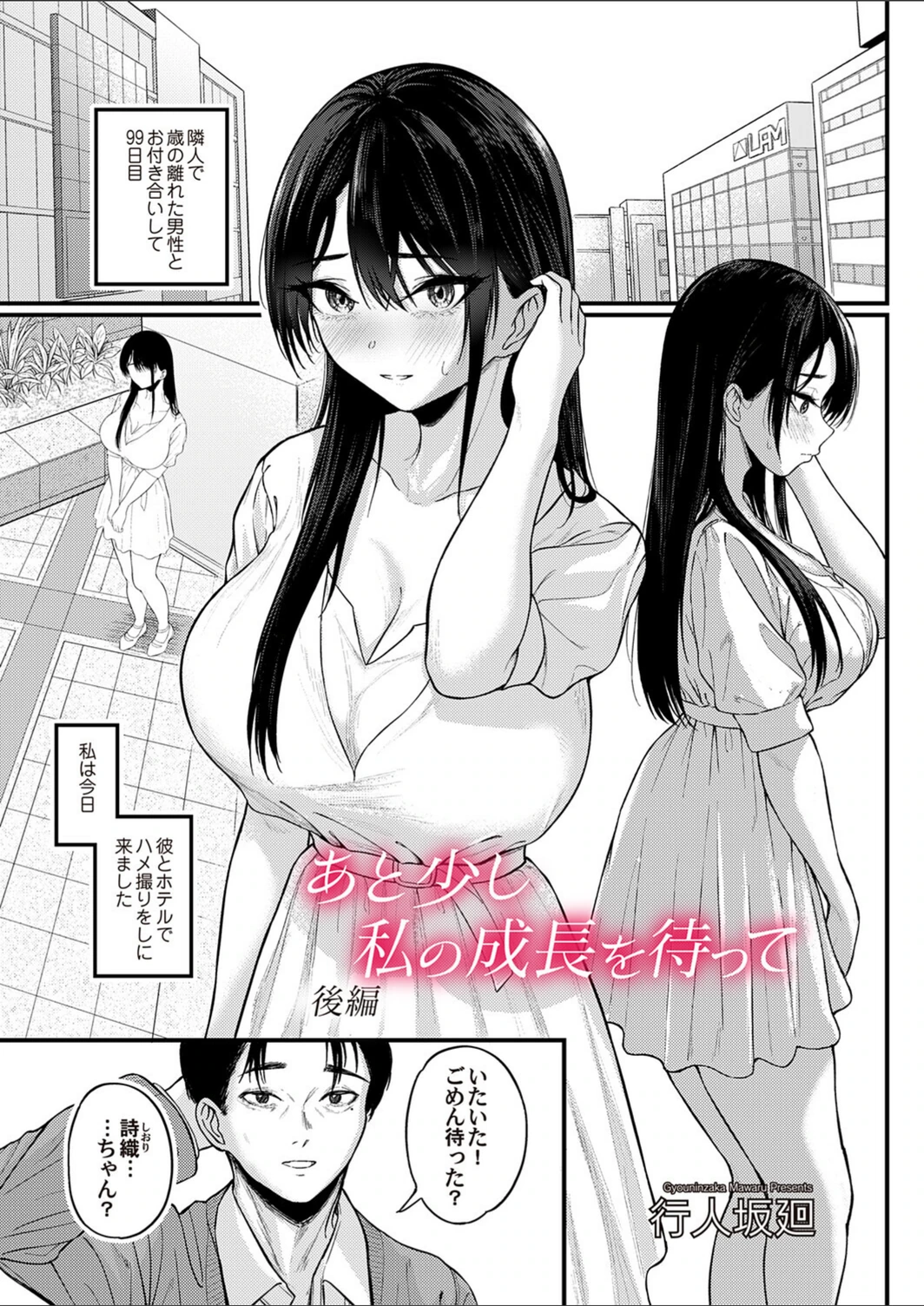 試し読み 1枚目