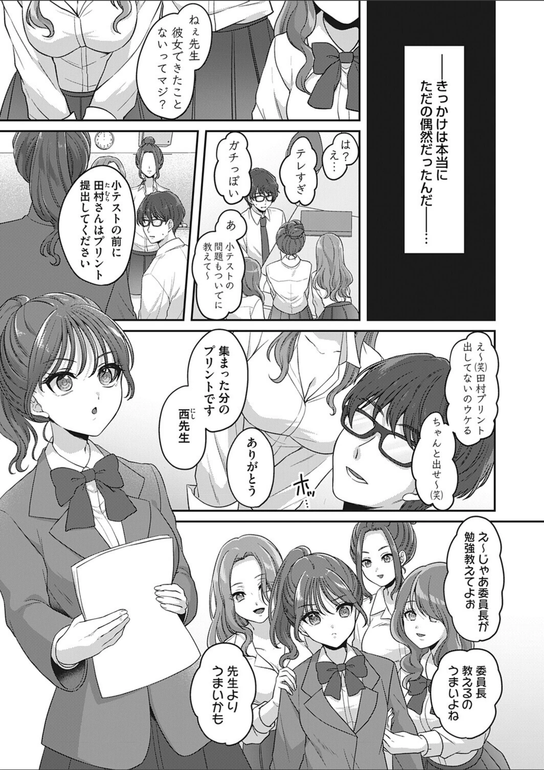 試し読み 1枚目