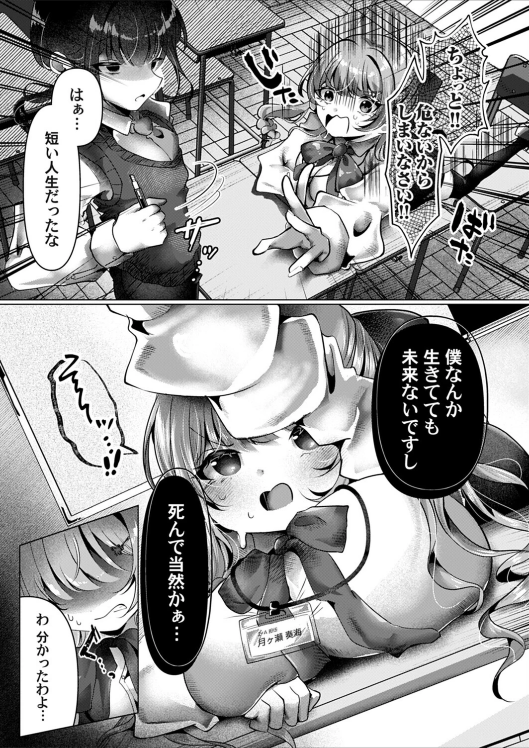 試し読み 5枚目
