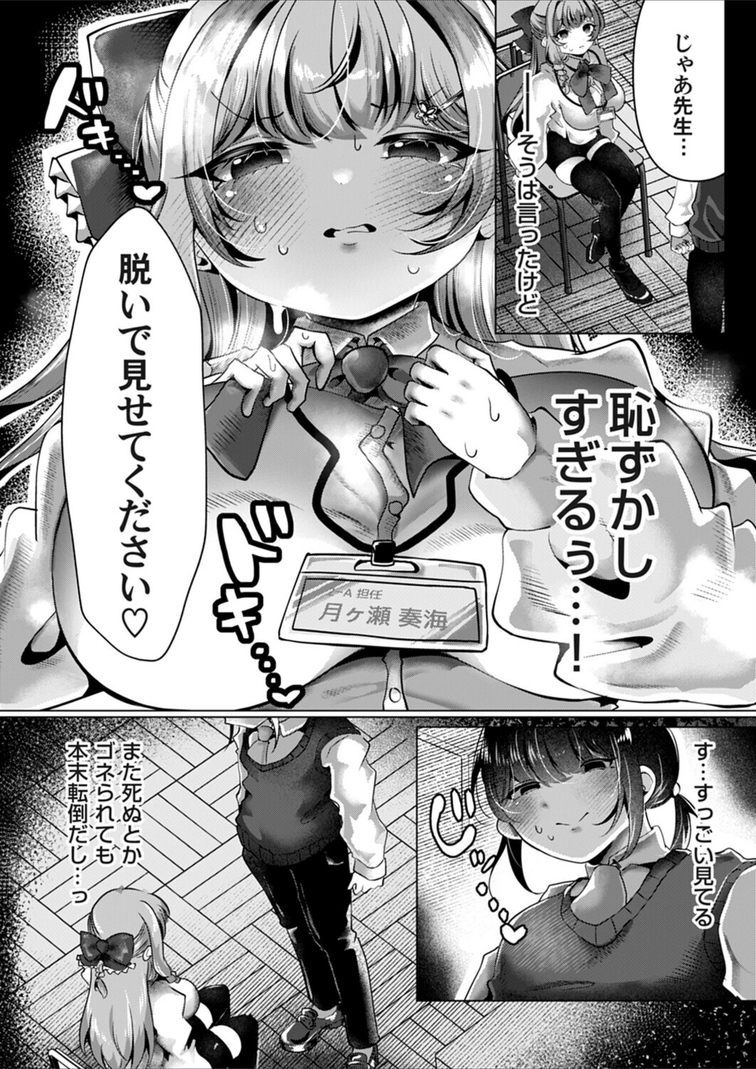 試し読み 7枚目
