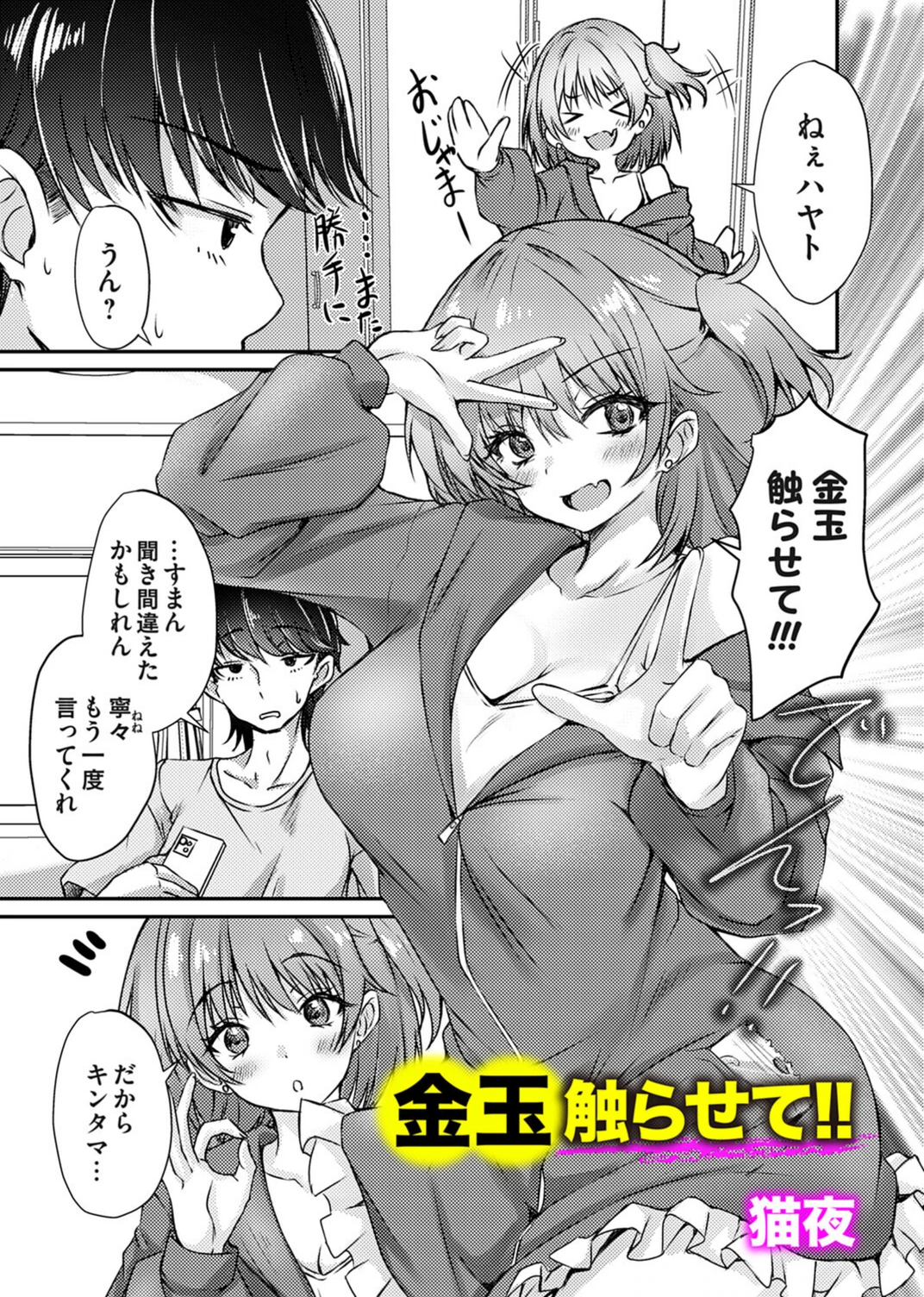 試し読み 1枚目