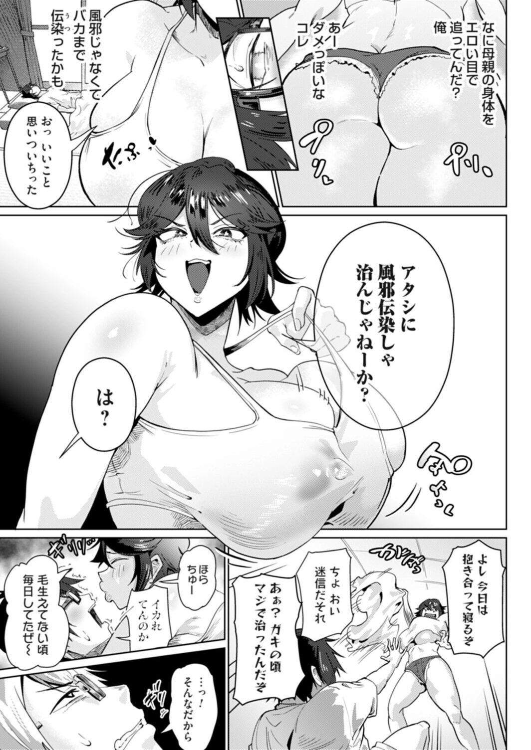 試し読み 3枚目