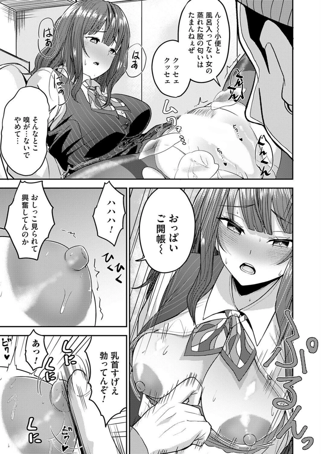 試し読み 7枚目
