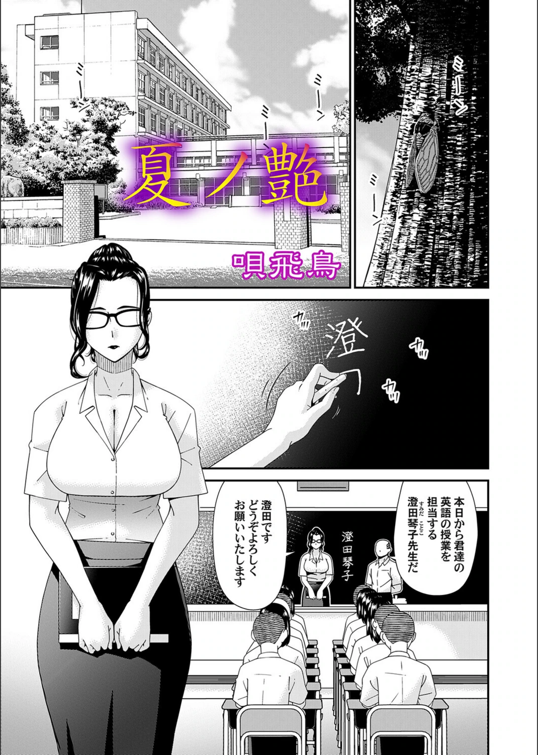 試し読み 1枚目