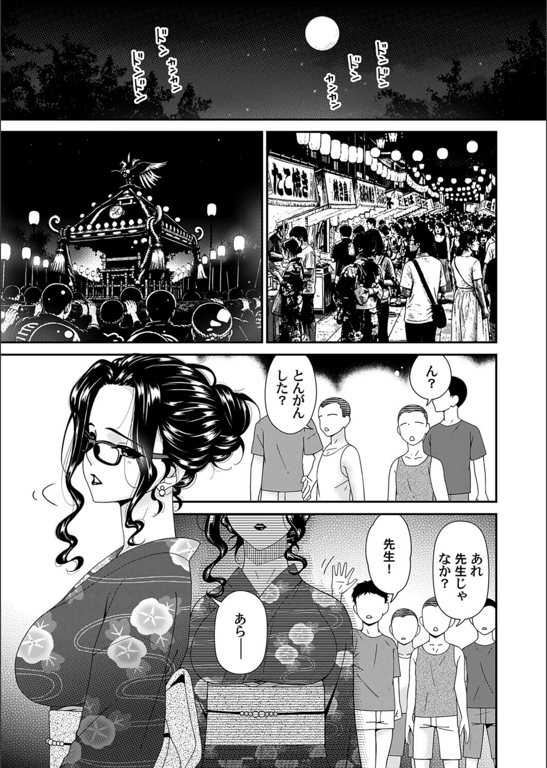 試し読み 3枚目