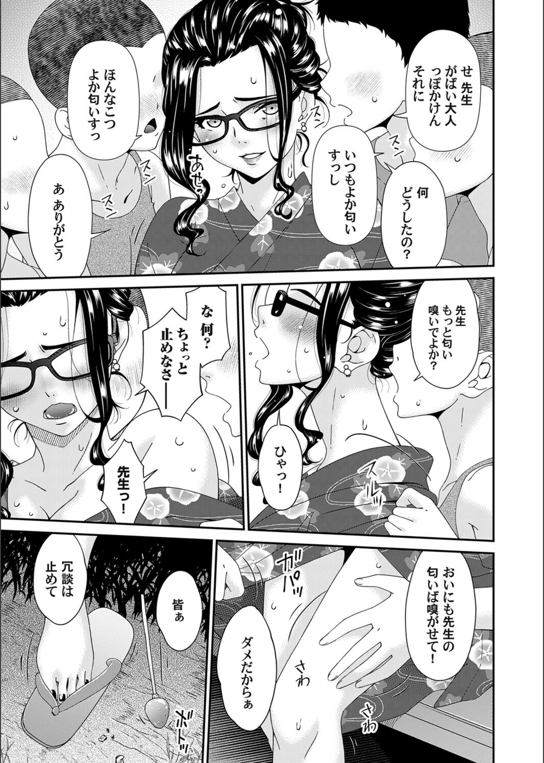 試し読み 7枚目