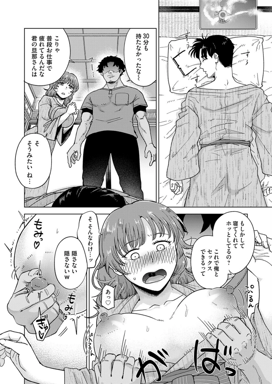 試し読み 6枚目
