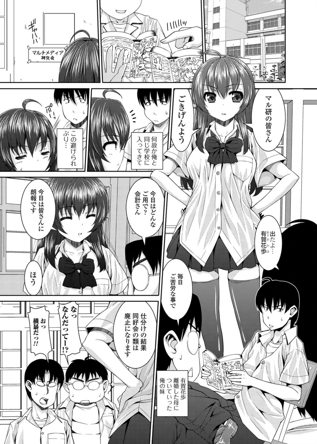 試し読み 1枚目