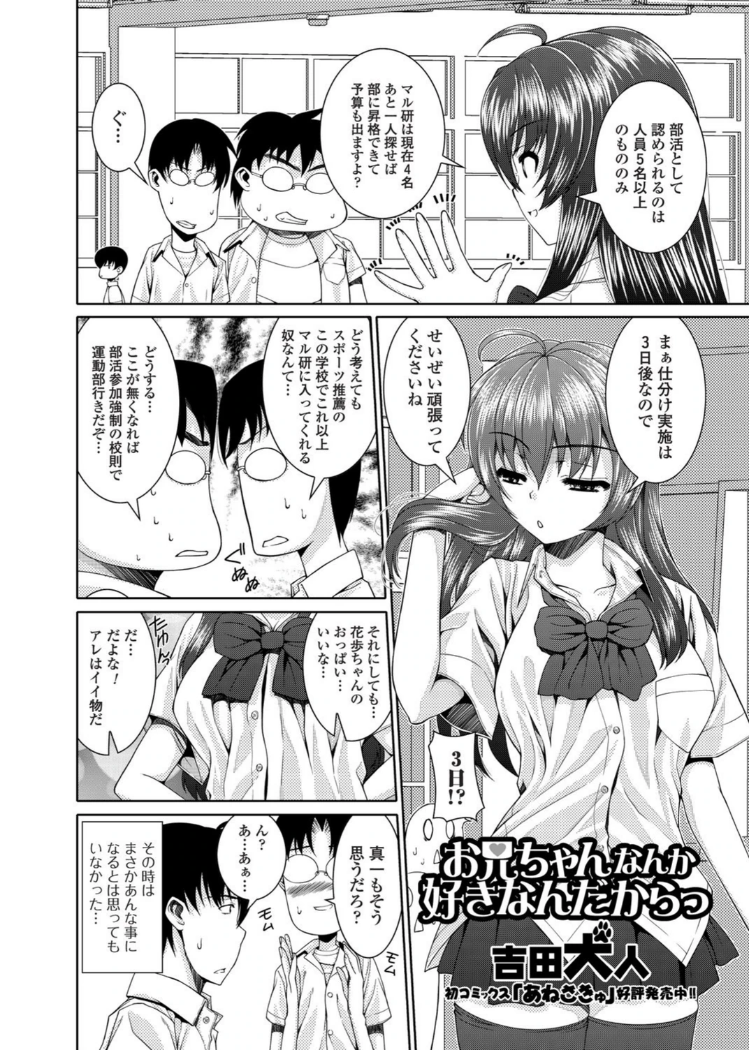 試し読み 2枚目
