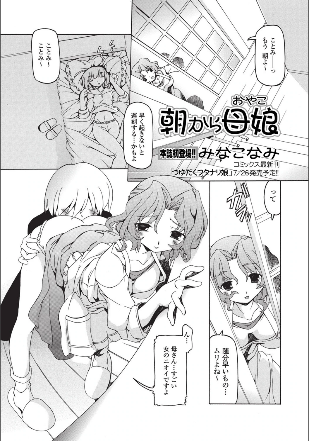 試し読み 1枚目