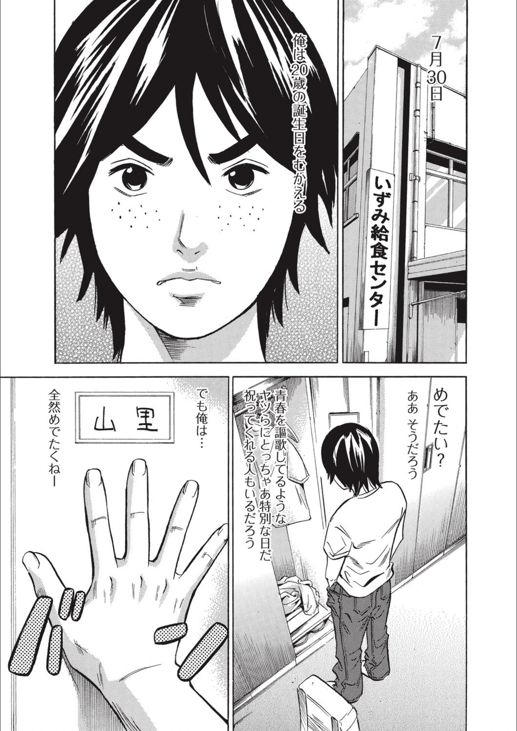 試し読み 1枚目