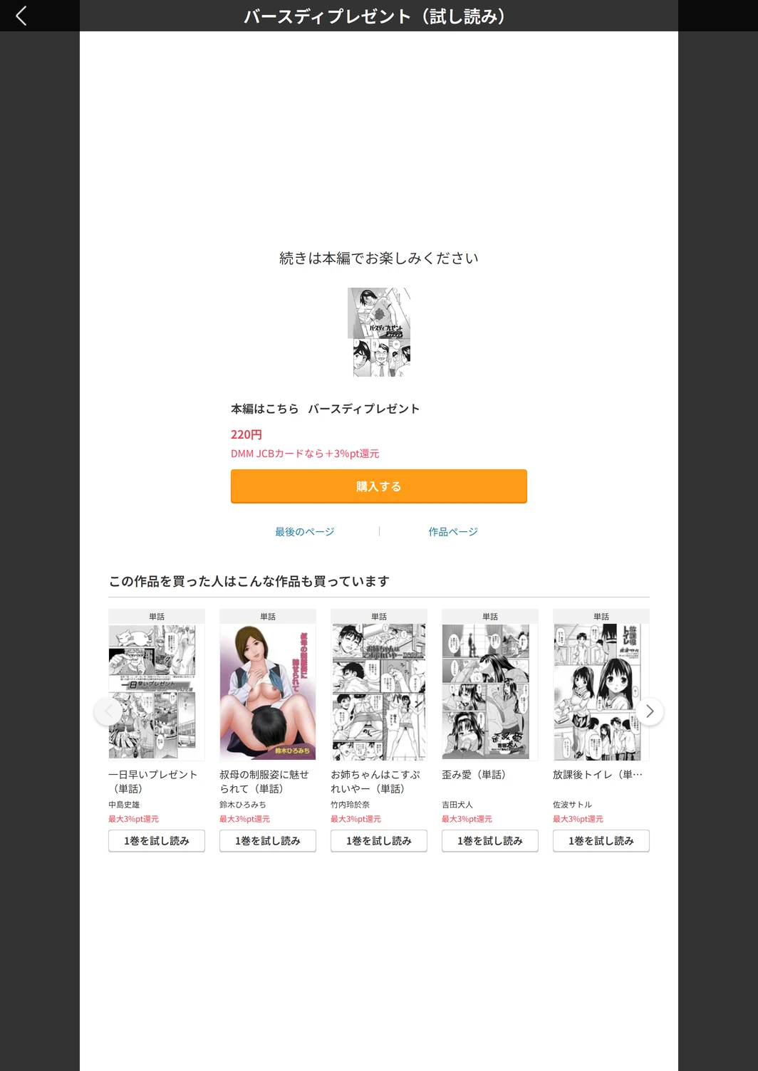 試し読み 5枚目