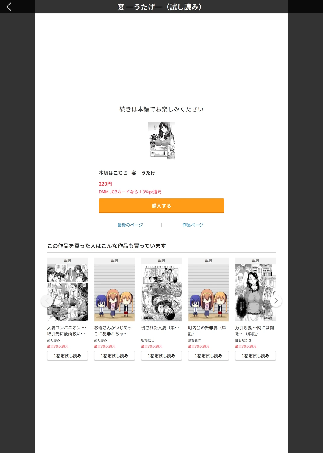 試し読み 5枚目