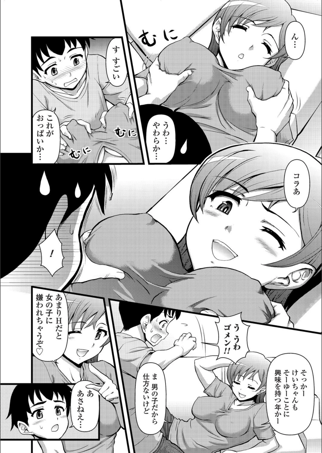 試し読み 4枚目