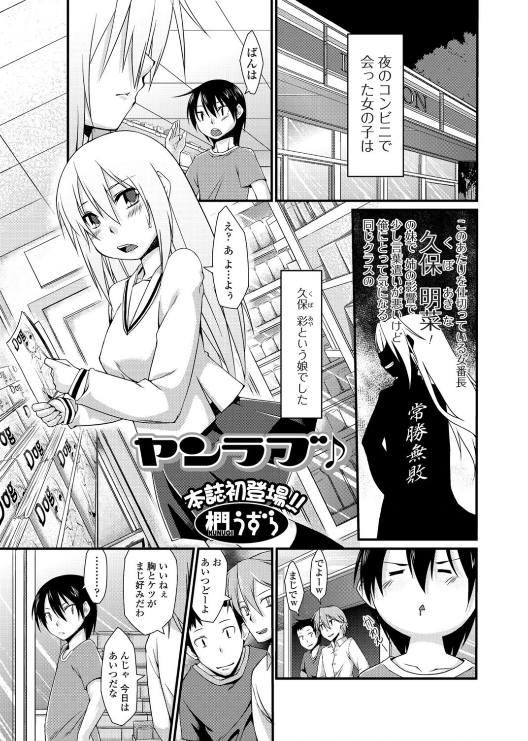 試し読み 1枚目