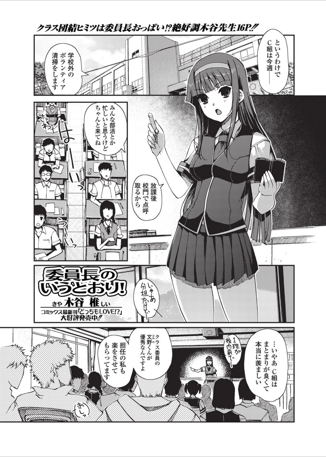 試し読み 1枚目